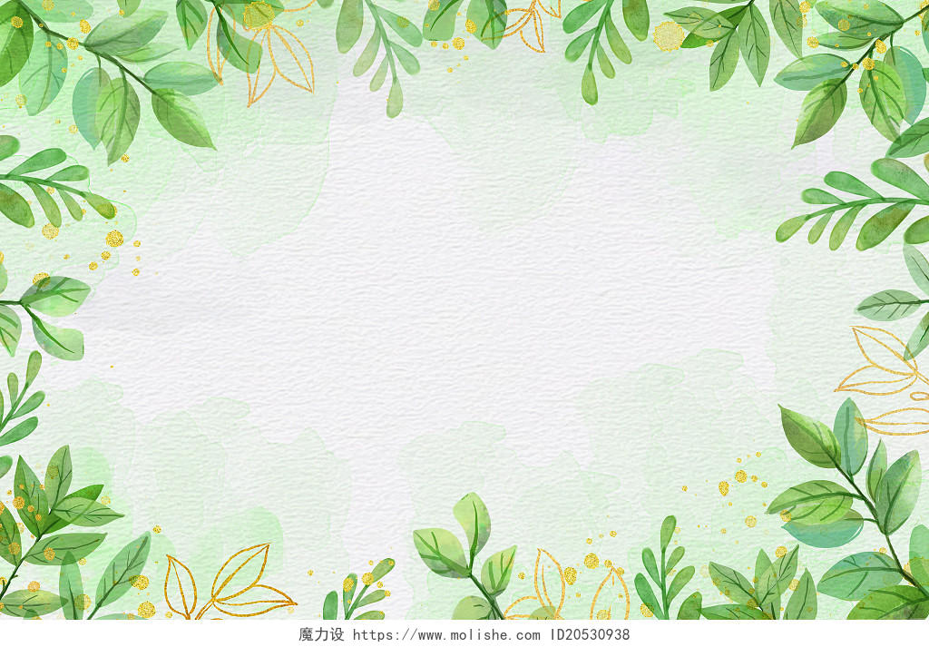 水彩叶子植物鎏金边框背景水彩花卉背景